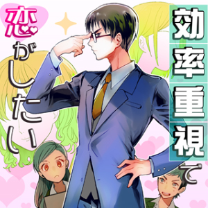 婚活アプリの「顔面消費」で疲れている人が知るべき効率的な方法